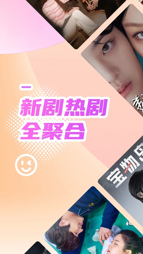 韩站app追剧平台