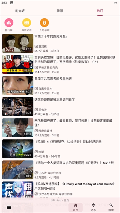 哔哩猫最新版