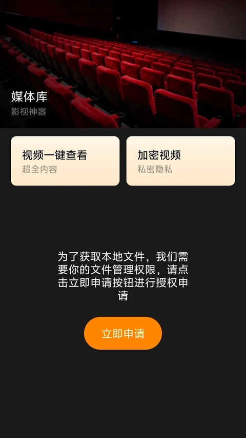 快看影视大全蓝色版