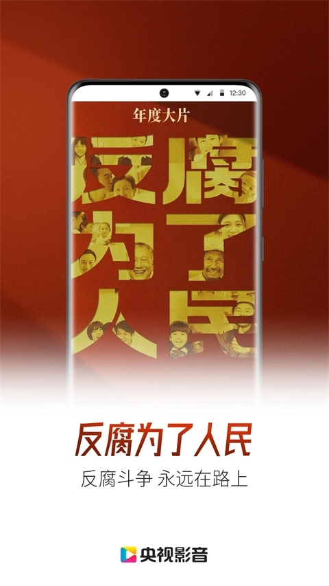央视影音app下载