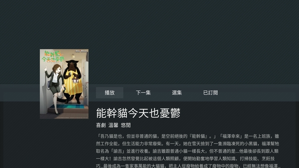 巴哈姆特动画疯官方版下载