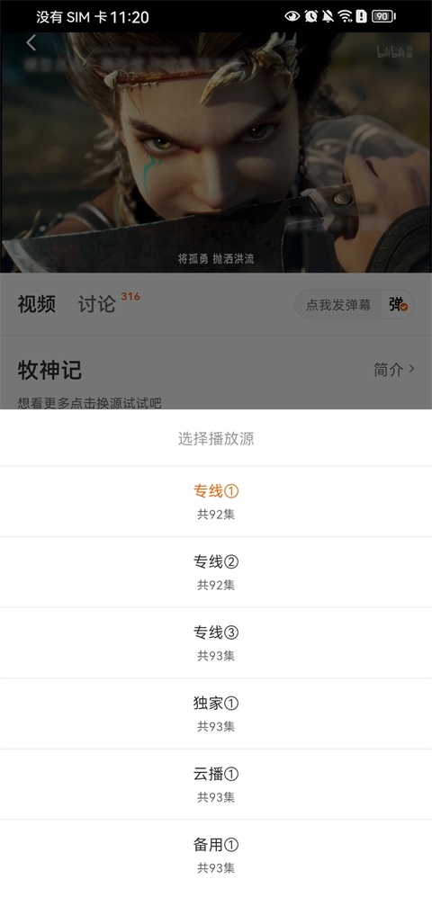 小柿子追剧下载