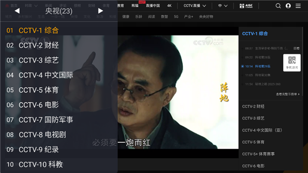 WebView电视TV版最新版