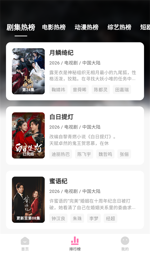 追剧喵最新版下载