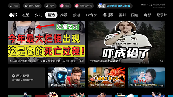 哔哩哔哩云视听小电视下载