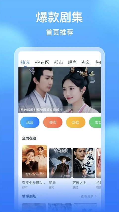 影视大全看看app下载