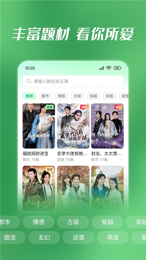 七猫短剧app下载