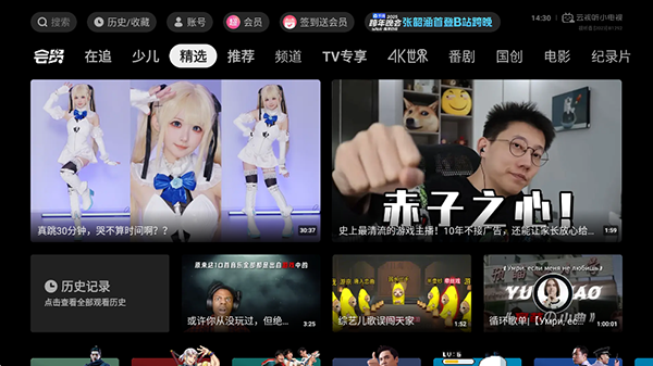 哔哩哔哩云视听小电视下载
