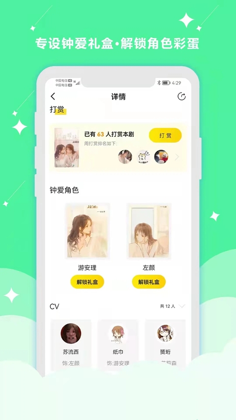 听姬官网版下载