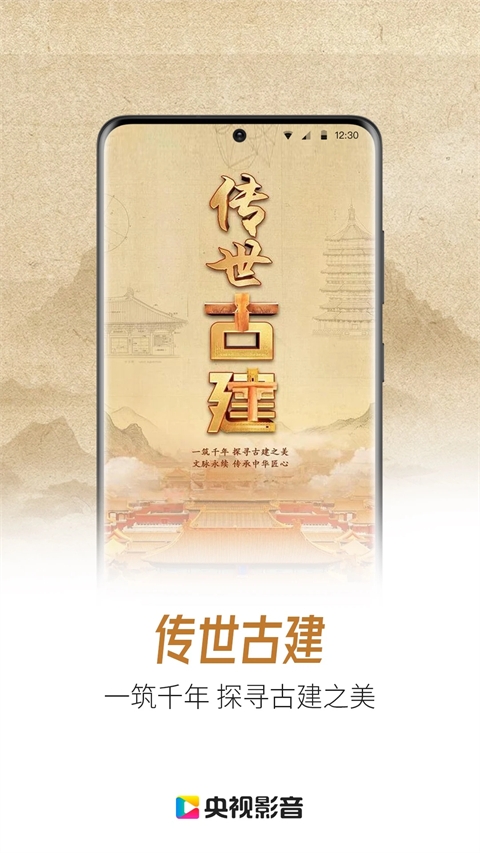 央视影音app下载