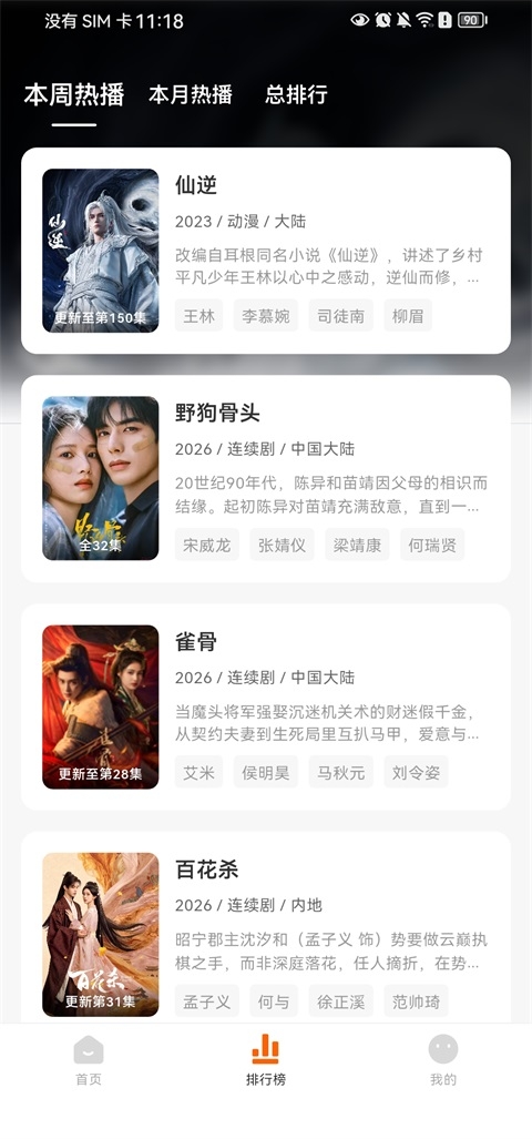 小柿子追剧下载