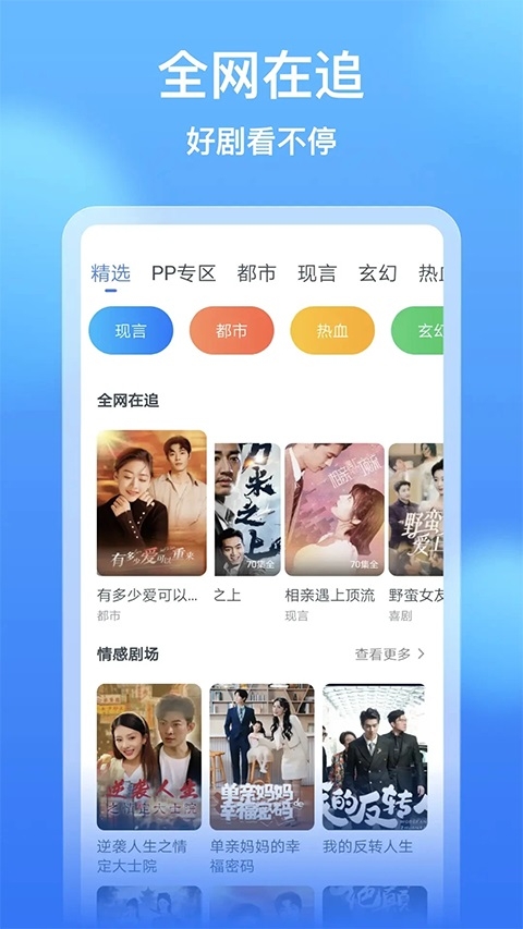 影视大全看看app下载