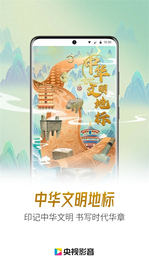 央视影音app下载