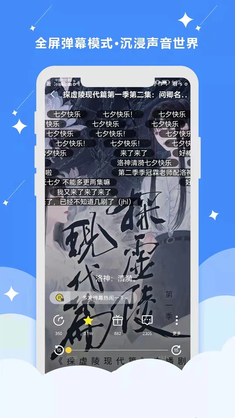 听姬官网版下载