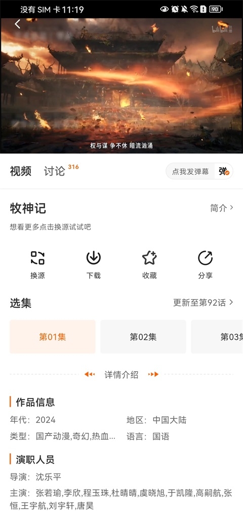 小柿子追剧下载