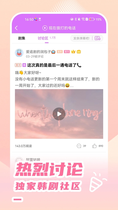 韩站app追剧平台