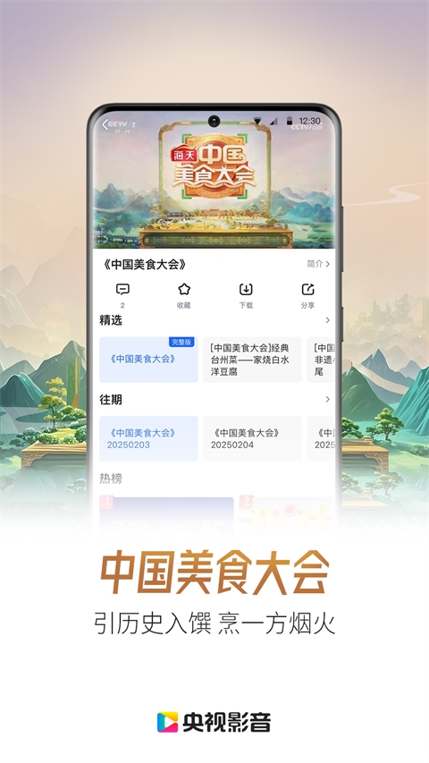央视影音app下载