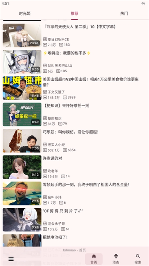哔哩猫最新版