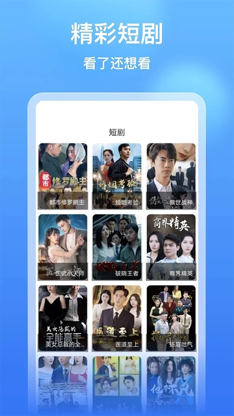 影视大全看看app下载