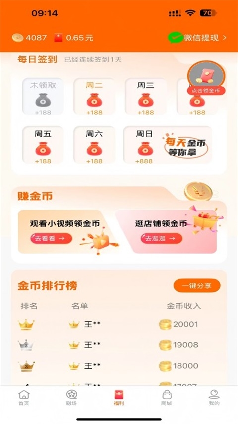 柠檬剧场极速版