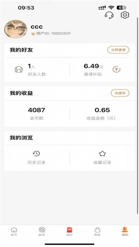柠檬剧场极速版