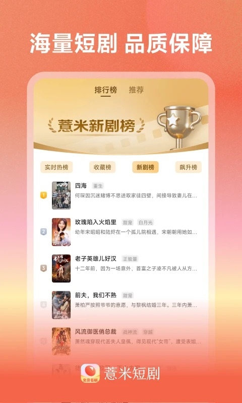 薏米短剧app下载