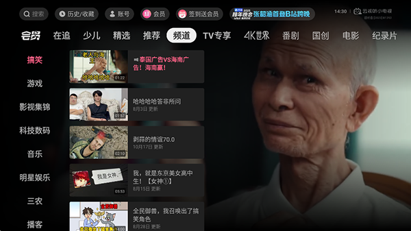 哔哩哔哩云视听小电视下载
