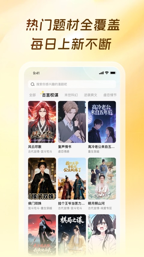 橙子漫剧剧场
