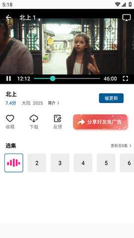 空山静界追剧app