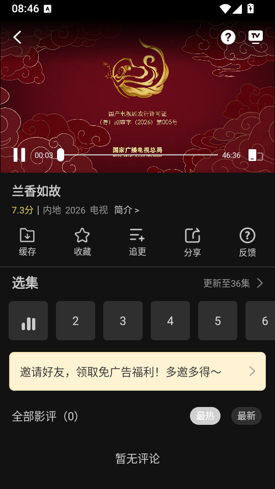 海桐视界app免费版