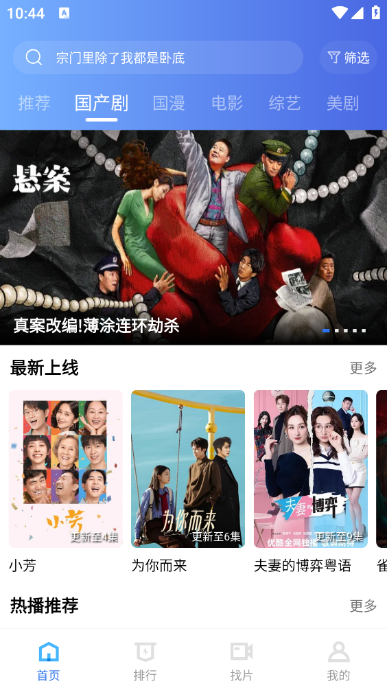 天际视频app官方版
