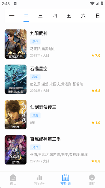 4K影视最新手机版
