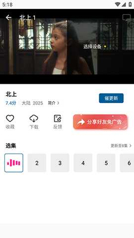 空山静界追剧app