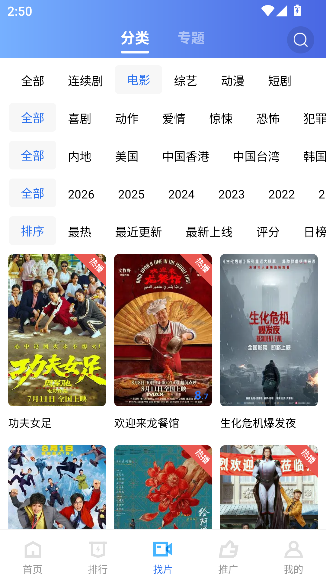 云追视频最新版