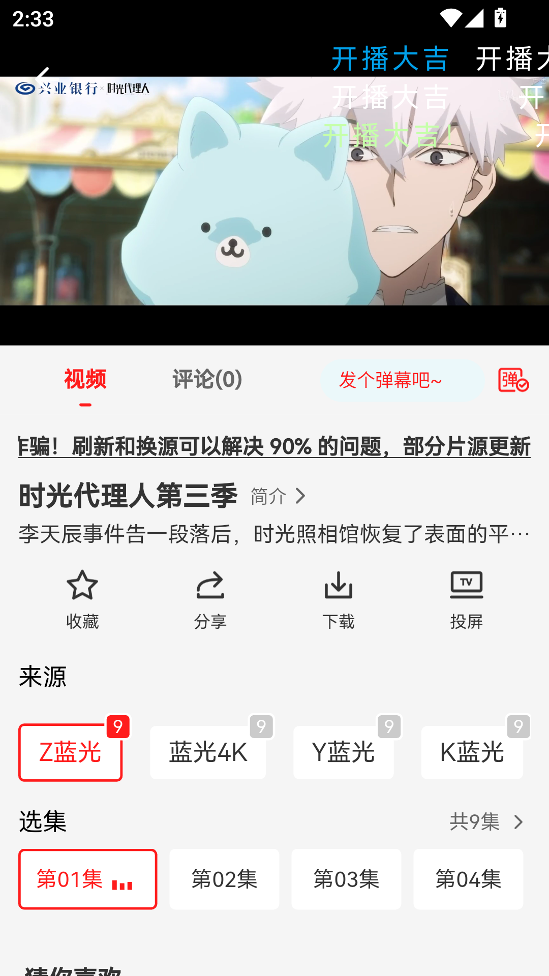 河豚观影app最新版本