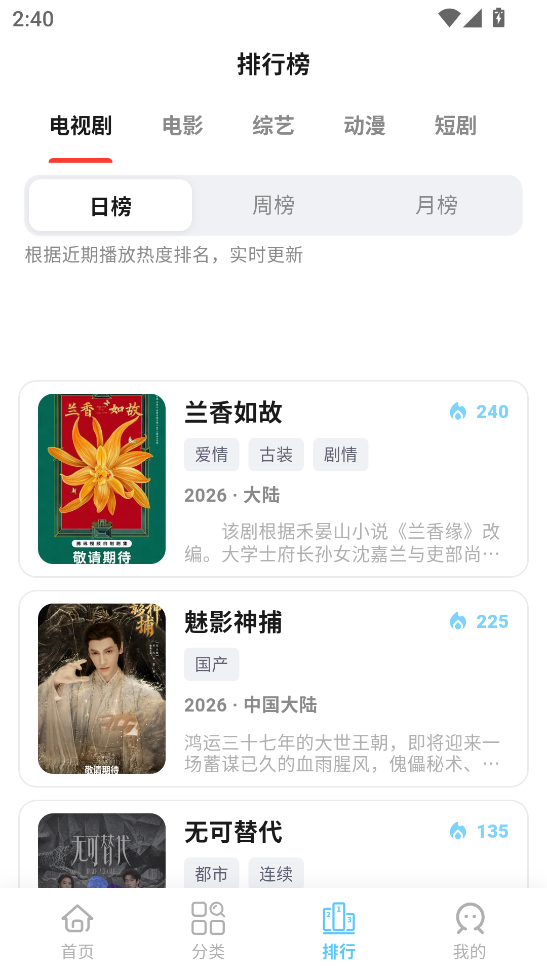 心动视界追剧app