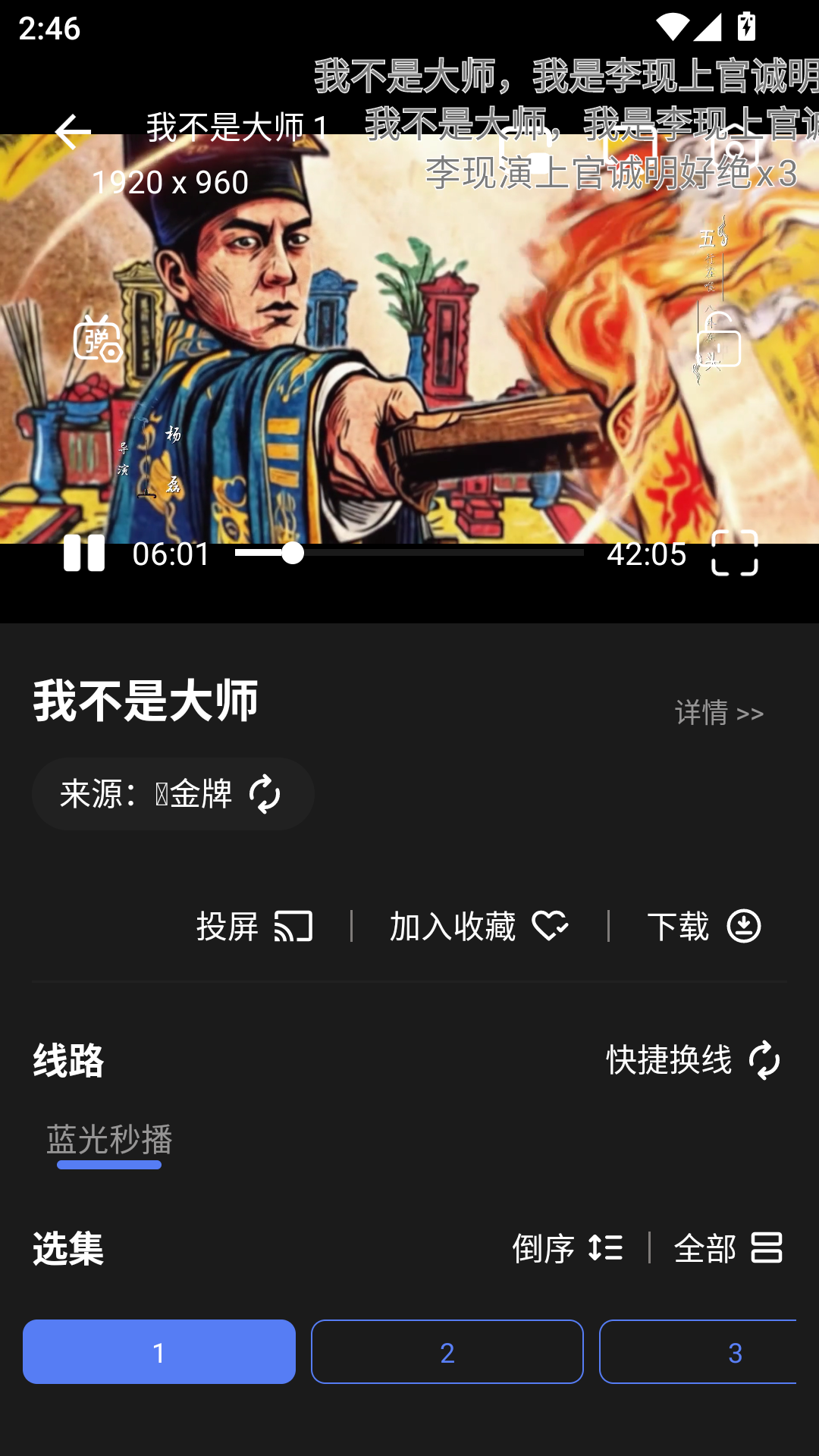 叶子影视Pro最新版本