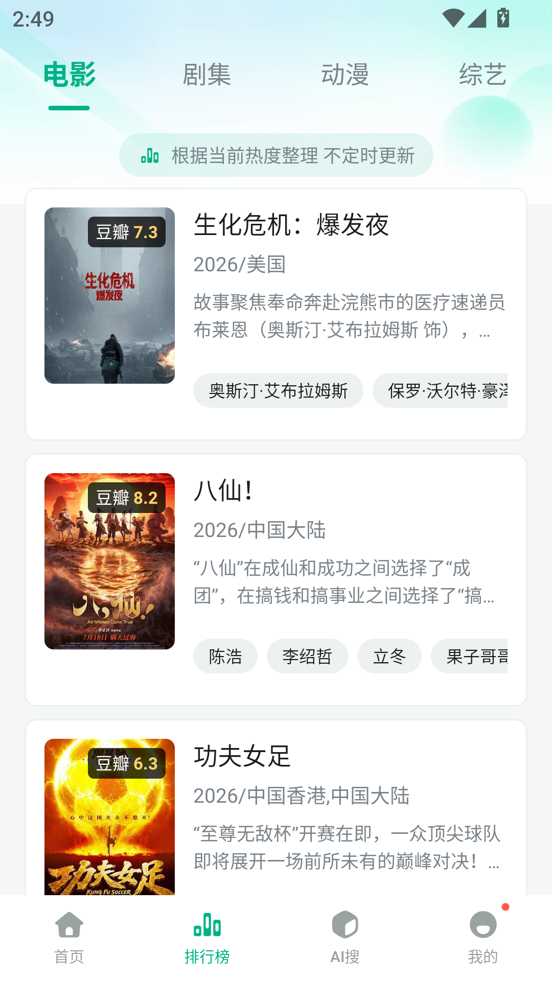 小鸡看看app手机版