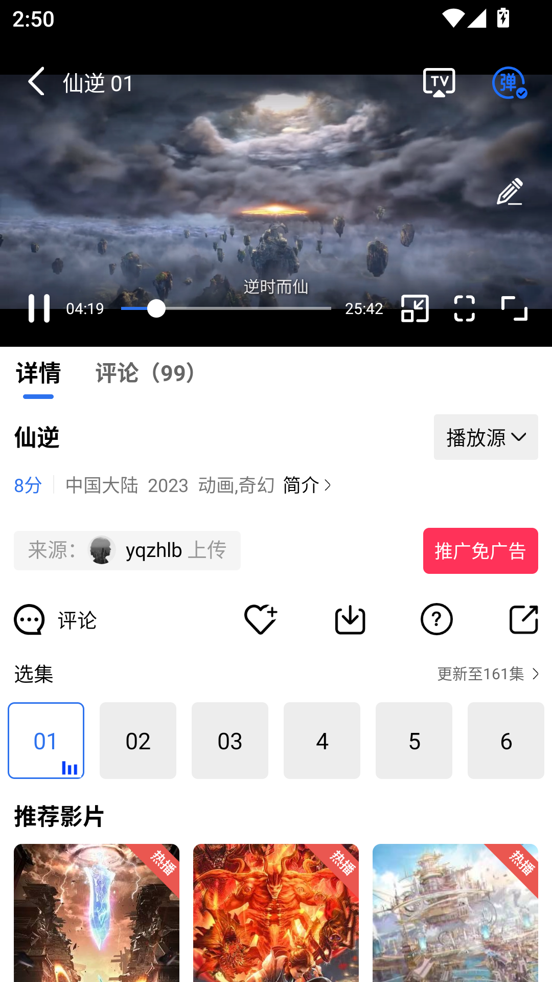 云追视频最新版