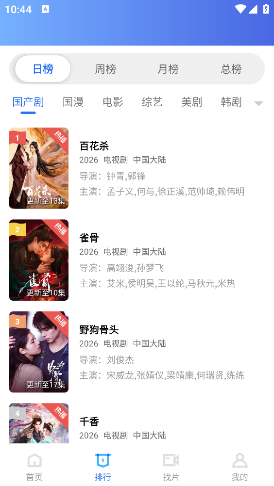 天际视频app官方版