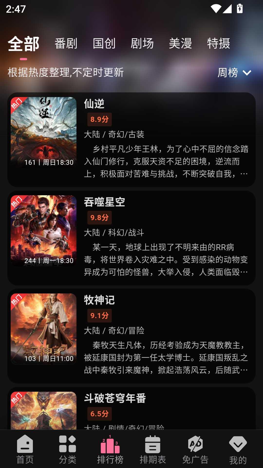 mifun官方正版