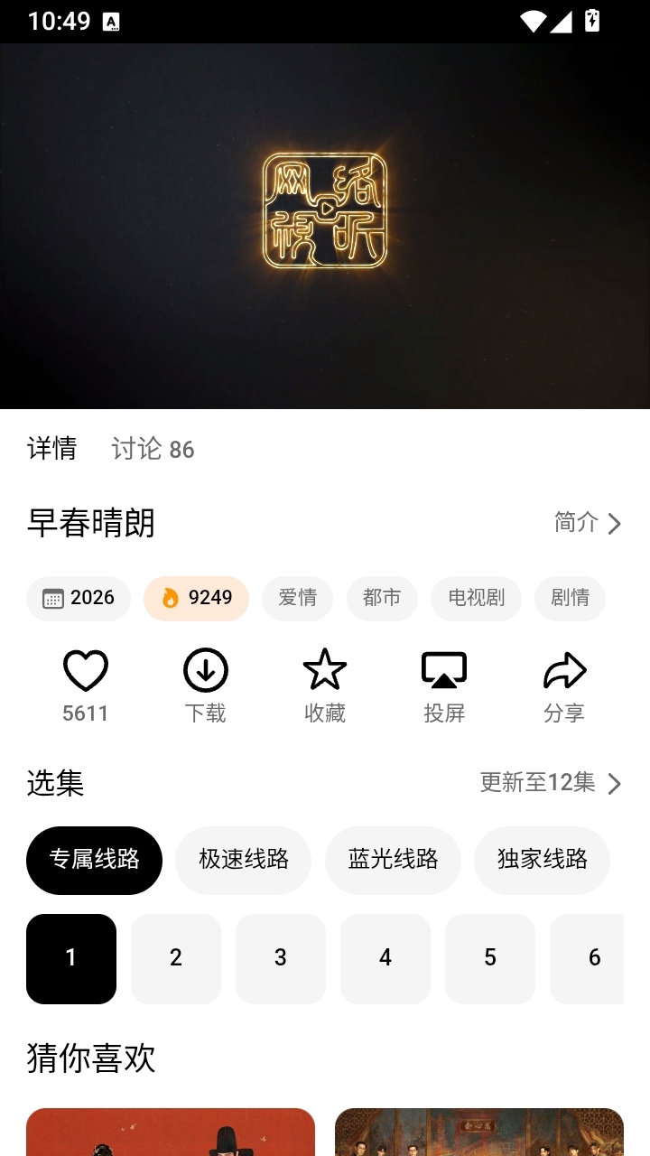 风暴剧场下载手机版
