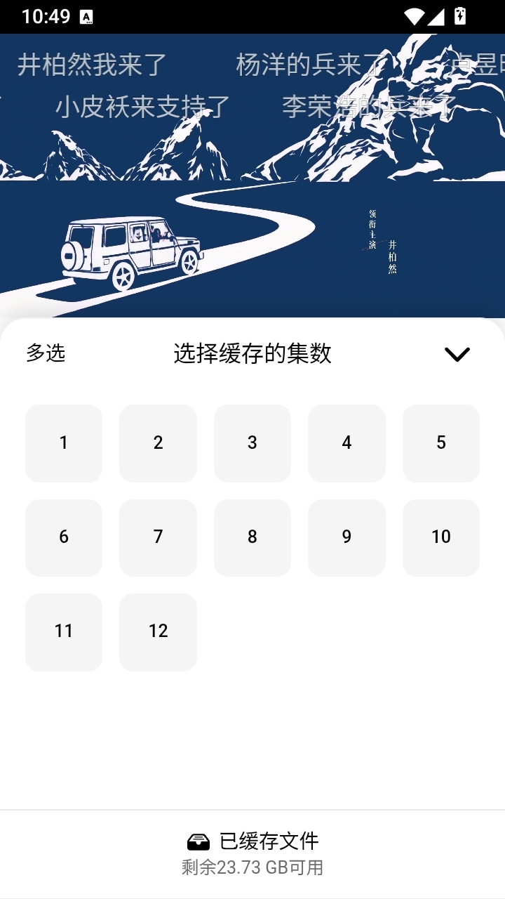 风暴剧场下载手机版