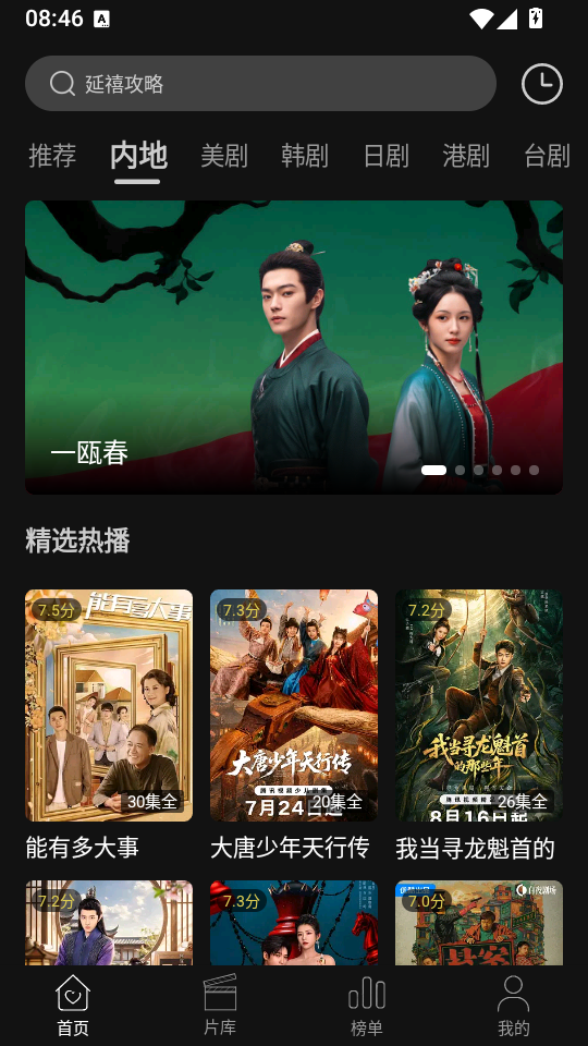 海桐视界app免费版