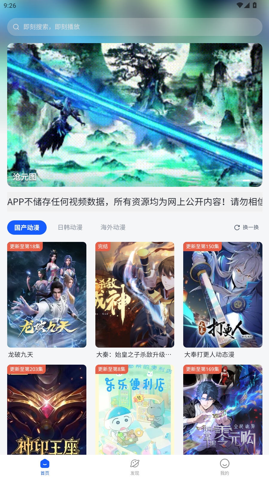 下饭动漫最新纯净版