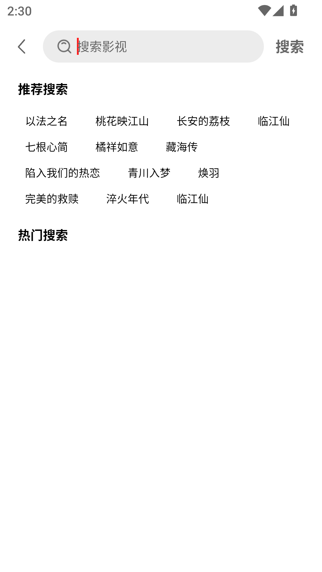 电影天堂追剧app
