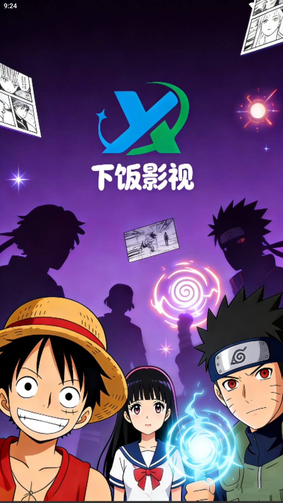 下饭动漫最新纯净版