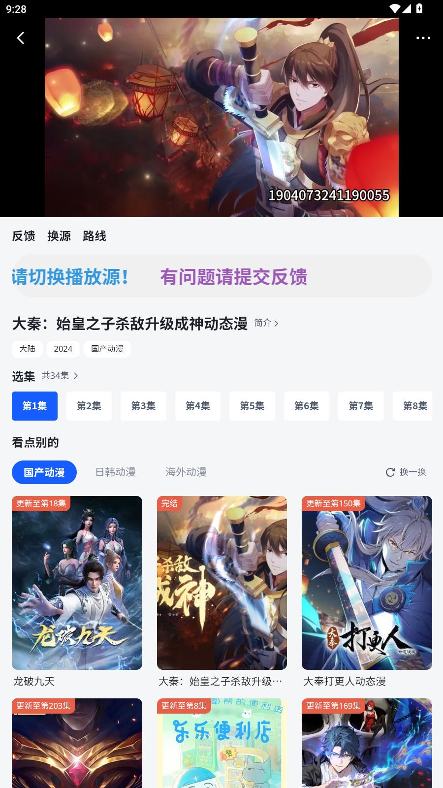下饭动漫最新纯净版