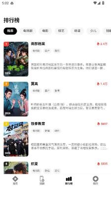闪剧免费下载