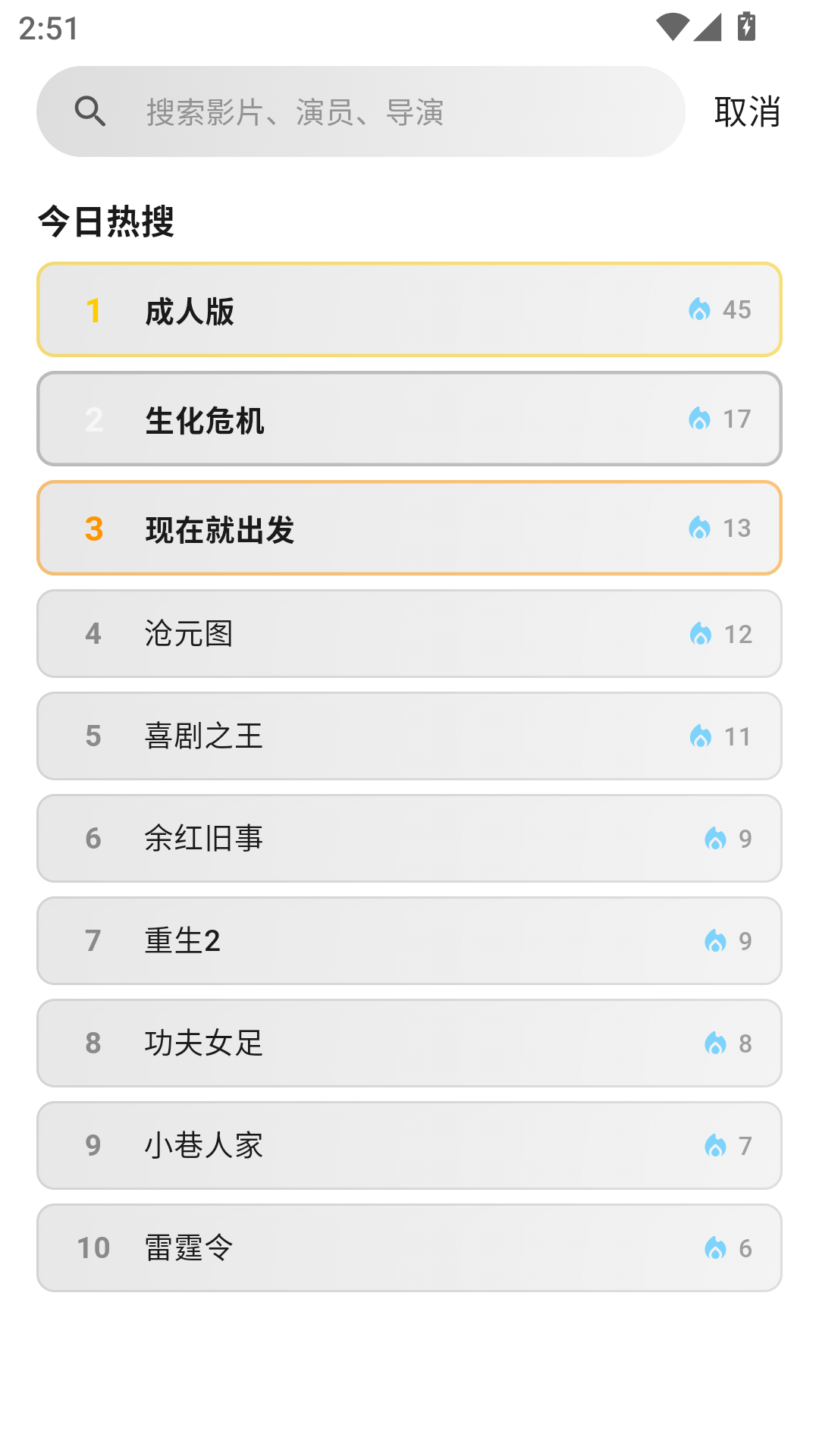 哔嘀影视安卓免费版